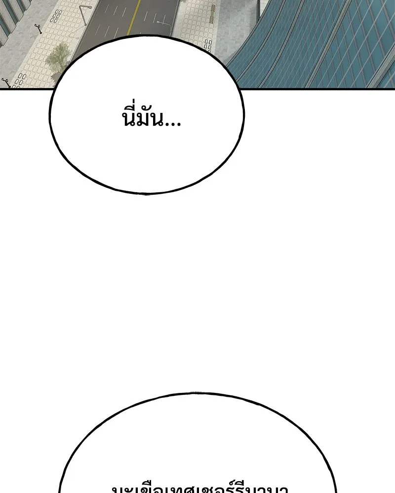 ปลูกผักพิชิตหอคอย ตอนที่ 36 รูปที่ 161