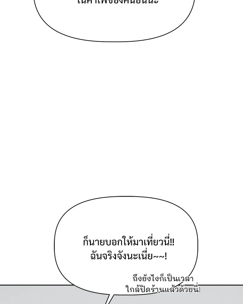 รักนี้ไม่ต้องมีเซนส์ ตอนที่ 16 รูปที่ 112