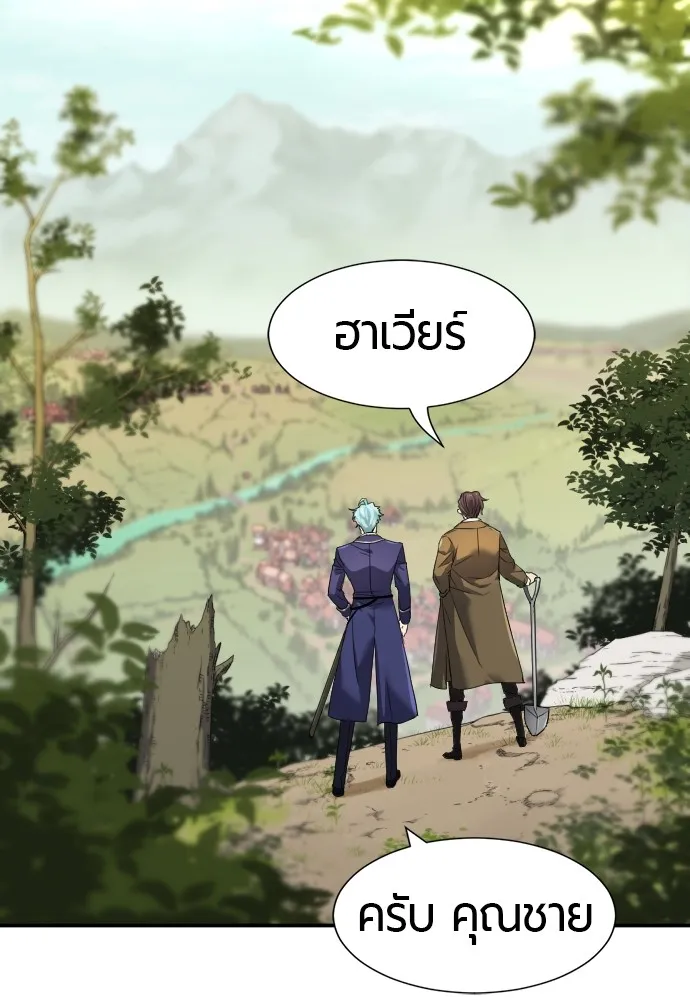 ยอดสถาปนิกผู้พิทักษ์อาณาจักร ตอนที่ 9 รูปที่ 61