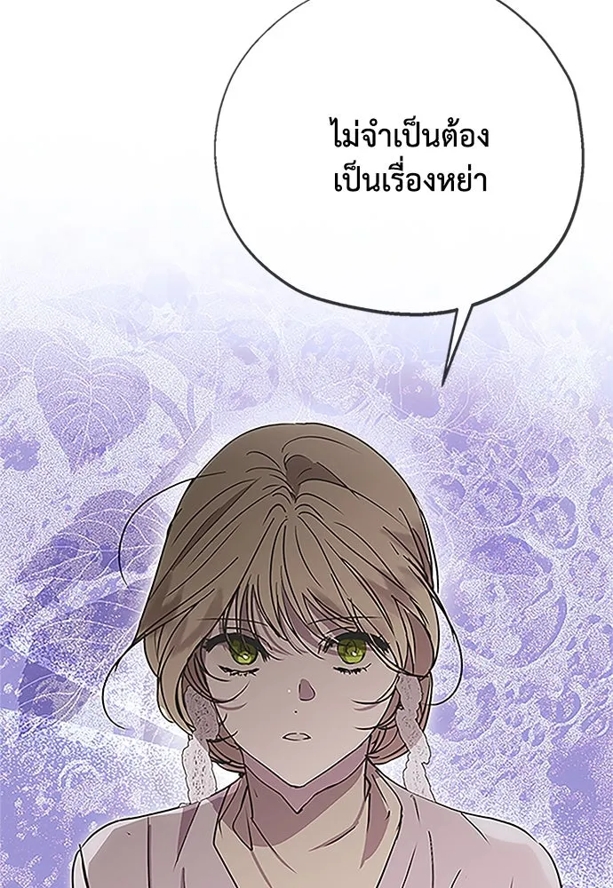 คมเขี้ยวชำระแค้น ตอนที่ 9 รูปที่ 44