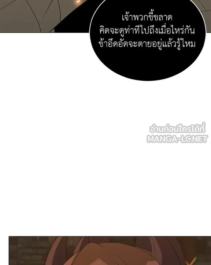 คนสวนโลกฮันเตอร์ ตอนที่ 91 รูปที่ 67