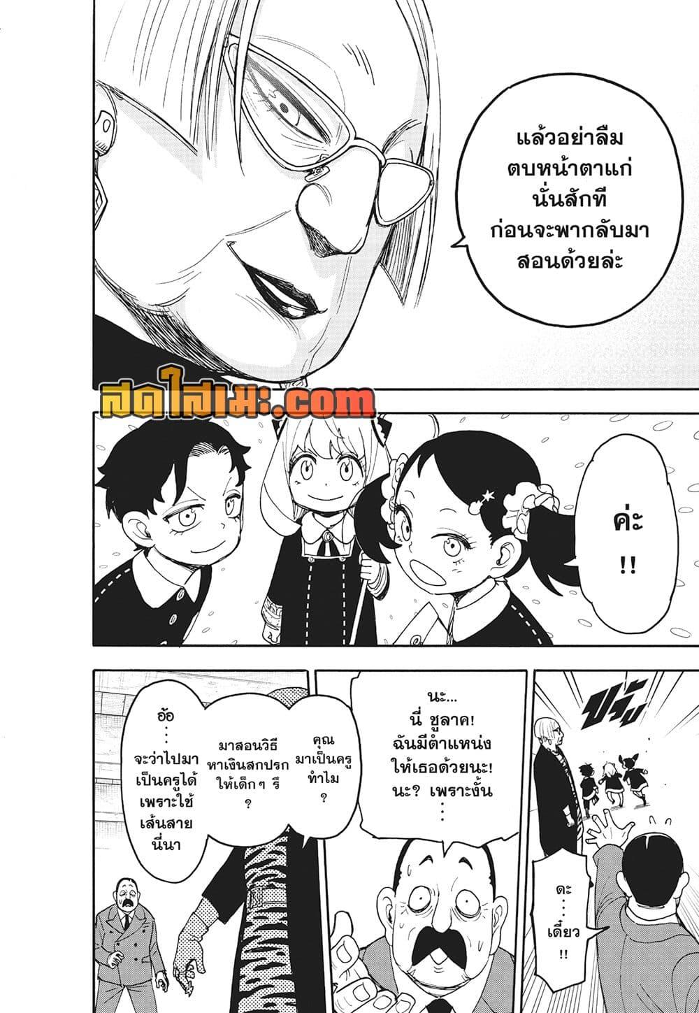 Manga-lc-com อ่านมังงะ อ่านการ์ตูน ออนไลน์ ฟรี Spy X Family ภารกิจลับครอบครัววายป่วง ตอนที่ 1 2 3 4 5 6 7 8 9 10 11 12 13 14 ฟรี ไม่มีโฆษณา Manga-lc - อ่าน มังงะ อ่าน การ์ตูน ออนไลน์ อ่านมังงะ ฟรี