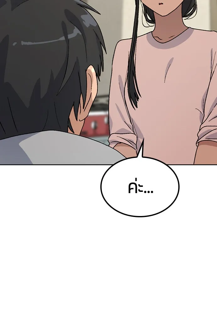 ตั้งแคมป์ฮีลใจในต่างโลก ตอนที่ 12 รูปที่ 122