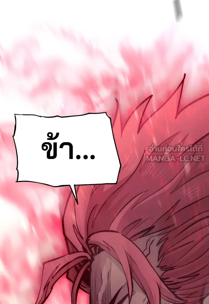 เส้นทางสู่เทพมาร ตอนที่ 111 รูปที่ 147