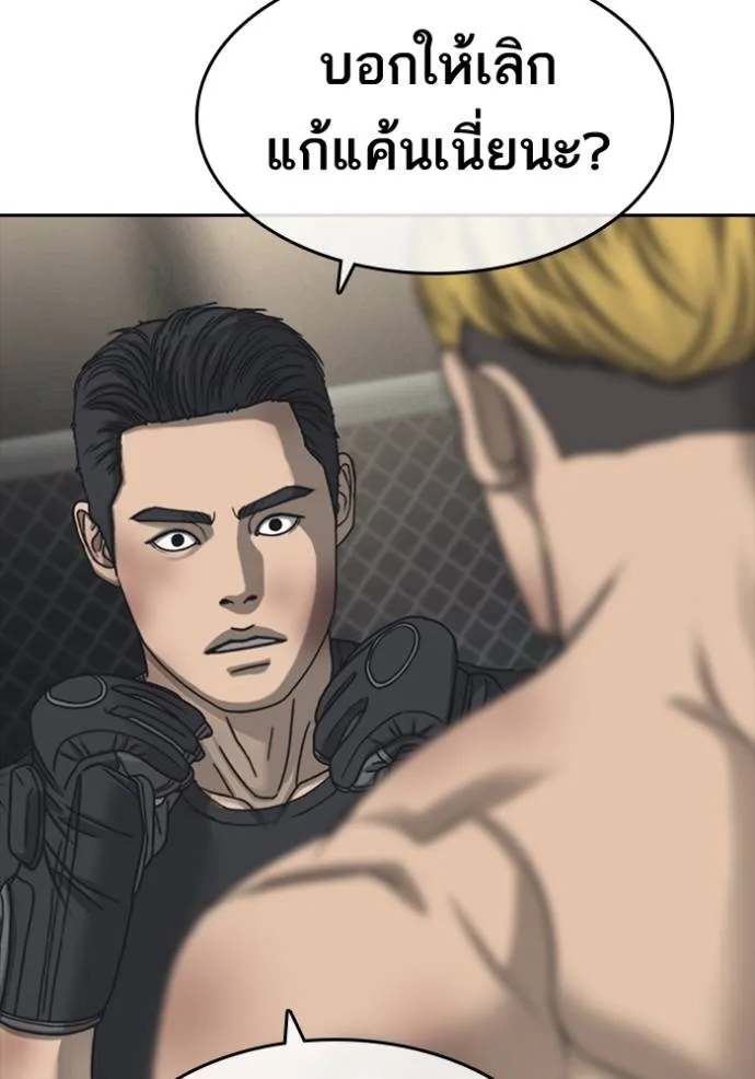 ชีวิตเวรเอ๊ย ตอนที่ 55 รูปที่ 10