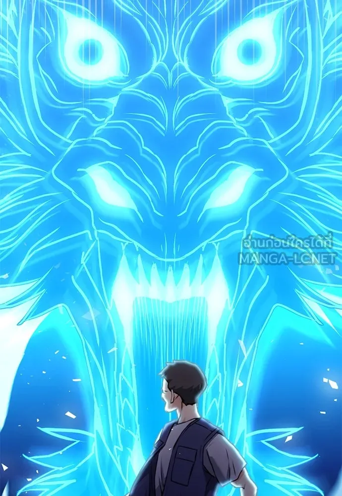 ดรูอิดแห่งสถานีโซล ตอนที่ 140 รูปที่ 42