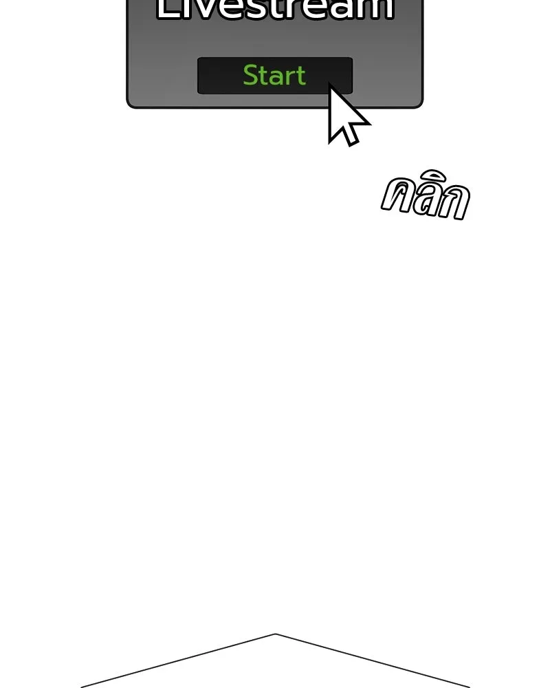 Level One Dreamersbrผู้ชนะรักนี้ต้องเป็น ตอนที่ 50 รูปที่ 8