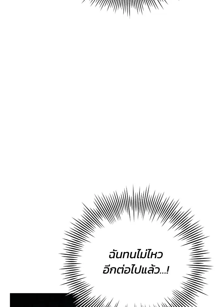 รักน้ำ รักปลา รักเธอนะ ตอนที่ 1 เงือกหนุ่ม ปลาที่พบโดยบังเอิญ รูปที่ 190