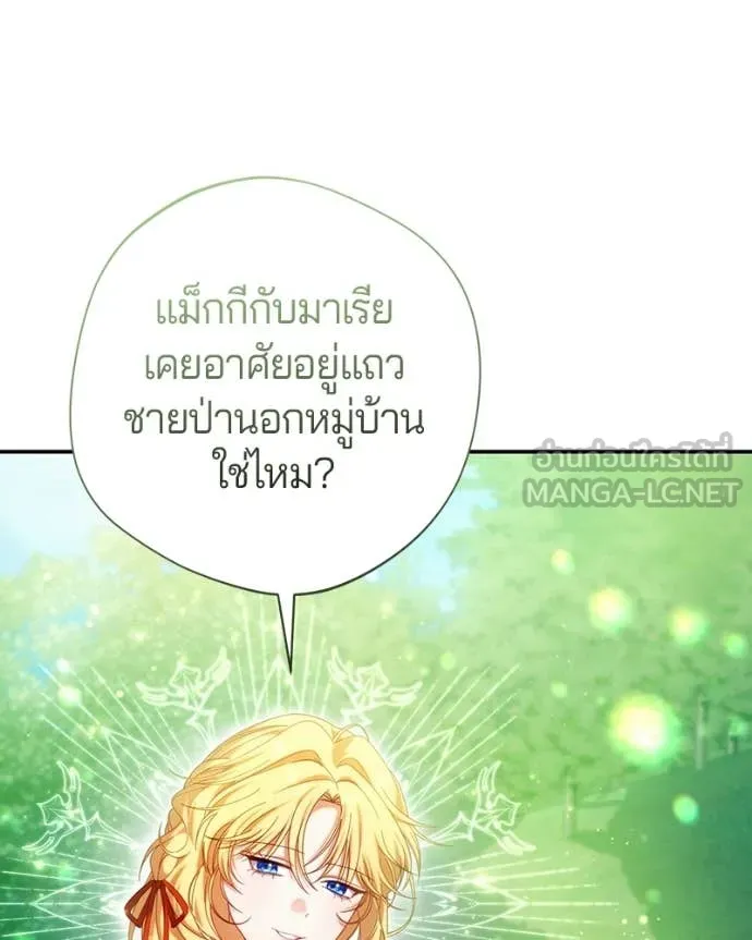 ถ้าเป็นนางร้าย ตอนที่ 50 รูปที่ 56