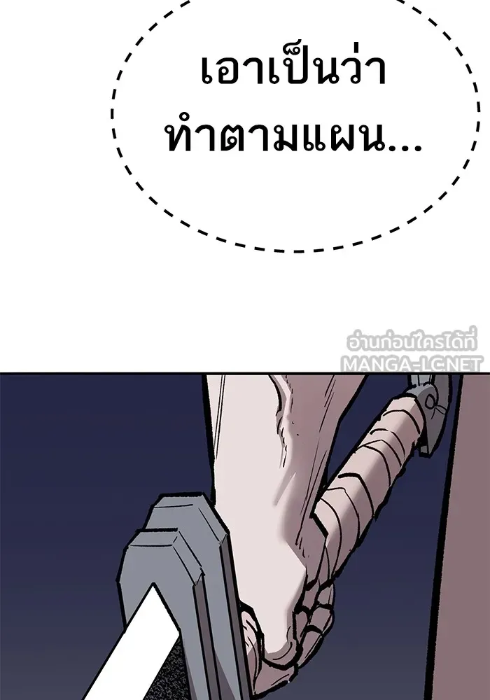 ยอดคนเลเวลทะลุ ตอนที่ 62 ผู้ทรยศมวลมนุษย์ รูปที่ 27