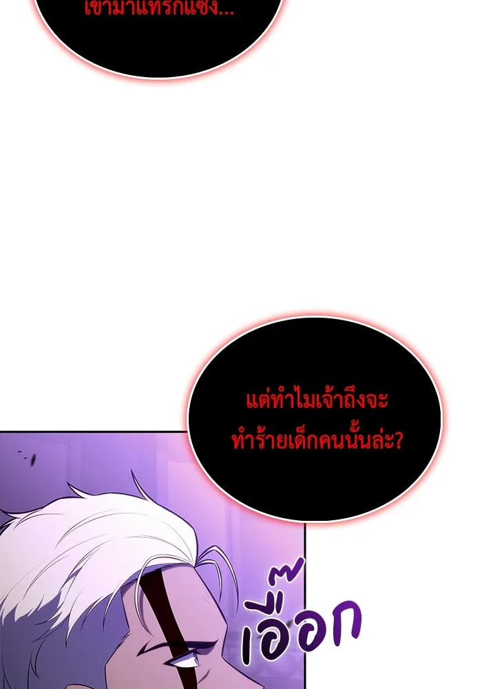 ลูกชายคนเล็กของดยุกคือมือสังหาร ตอนที่ 74 รูปที่ 14