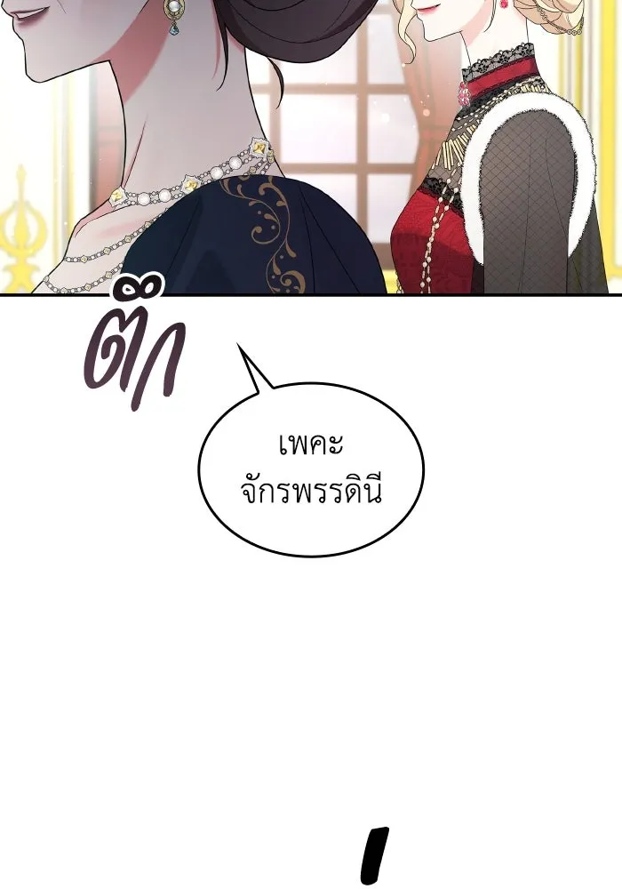 ทำแบบนี้ไม่ได้เพคะ องค์ชาย ตอนที่ 75 รูปที่ 77