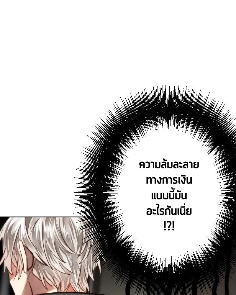 เทพมังกรคลั่งรัก ตอนที่ 62 ของขวัญ และ สิ่งแลกเปลี่ยน (2) รูปที่ 83