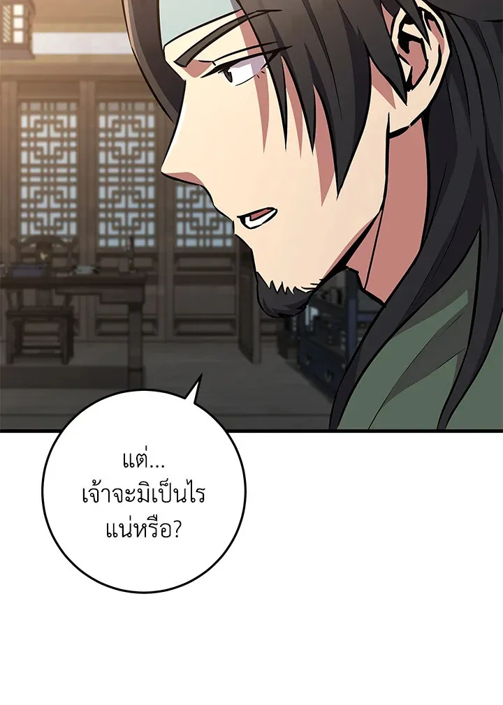 Heavenly Inquisition Sword ตอนที่ ตอนที่ 116 รูปที่ 46