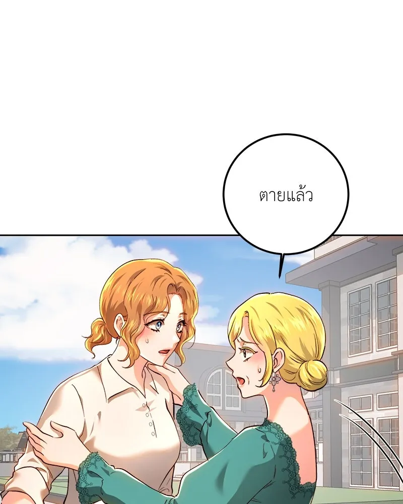 เจ้าหญิงคลั่งแห่งวังหลวง ตอนที่ 93 รูปที่ 37