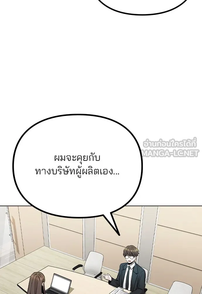 รักผิดแผน ตอนที่ 16 รูปที่ 93