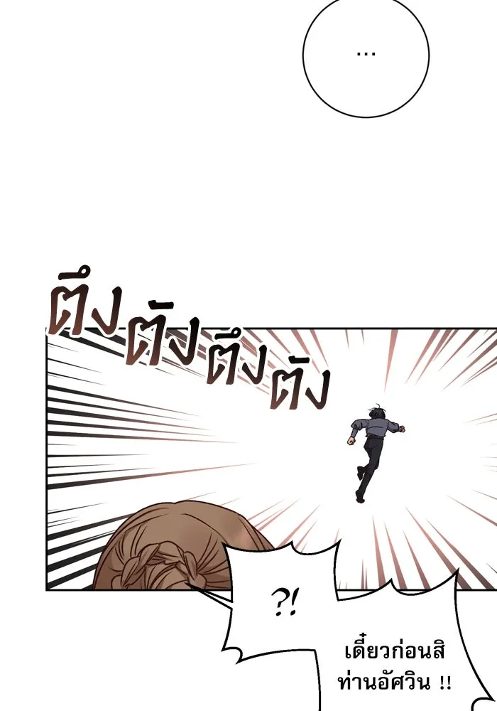 เกิดใหม่คราวนี้ ขอเป็นคนดีดูสักครั้ง ตอนที่ 25 รูปที่ 29