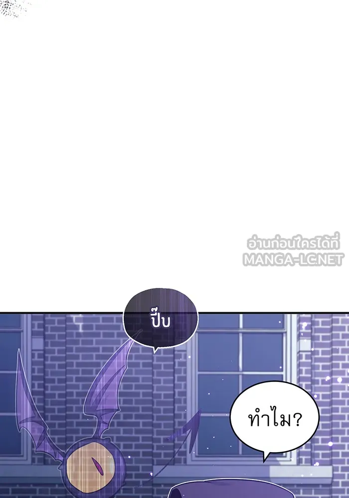 จอมเวทเกิดใหม่ในรอบ 66666 ปี ตอนที่ 35 รูปที่ 162