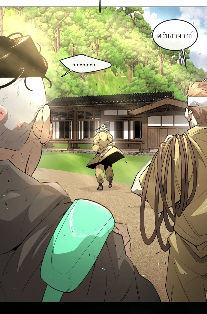 ยุคแห่งยอดมนุษย์ ตอนที่ 36 รูปที่ 32