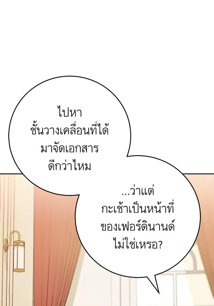 บุตรีดยุกขอไม่แต่งงานbrกับหนุ่มในฝัน ตอนที่ 32 รูปที่ 10