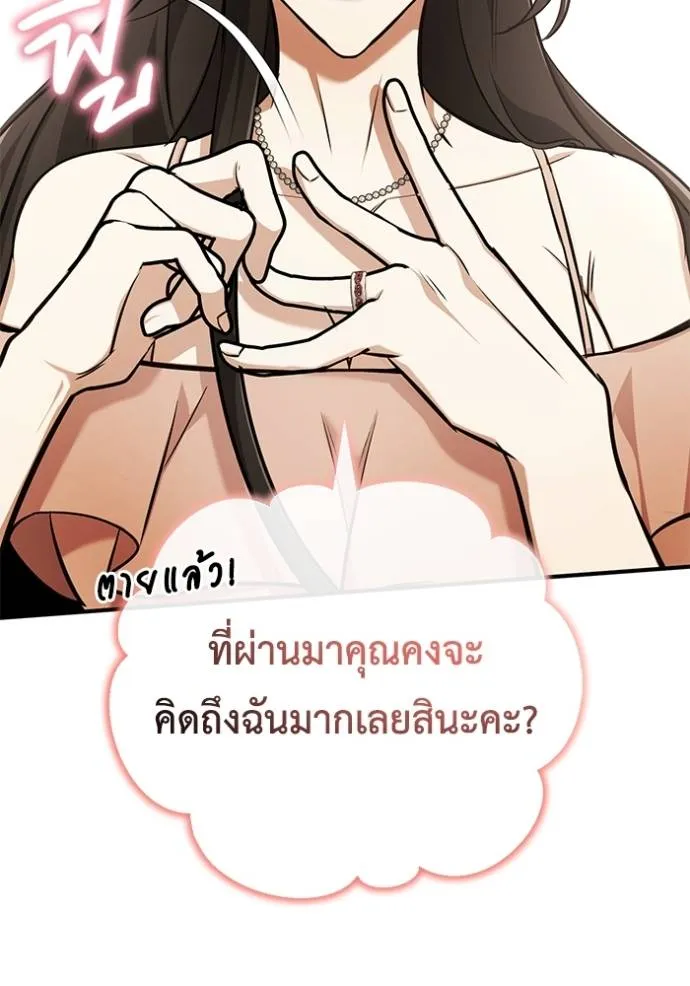 Regressor’s Life Aft ตอนที่ 47 รูปที่ 85