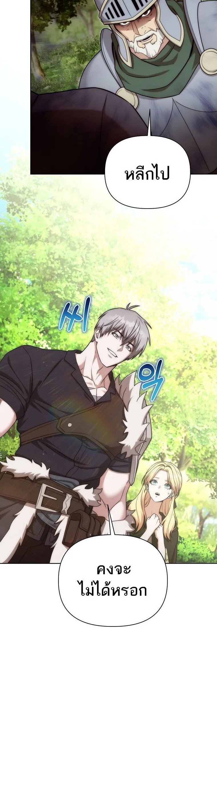 Barbarian_s Adventure in a Fantasy World ราชาคนเถ_อนตะล_ยต_างโลก ตอนที่ ตอนที่ 44 รูปที่ 44