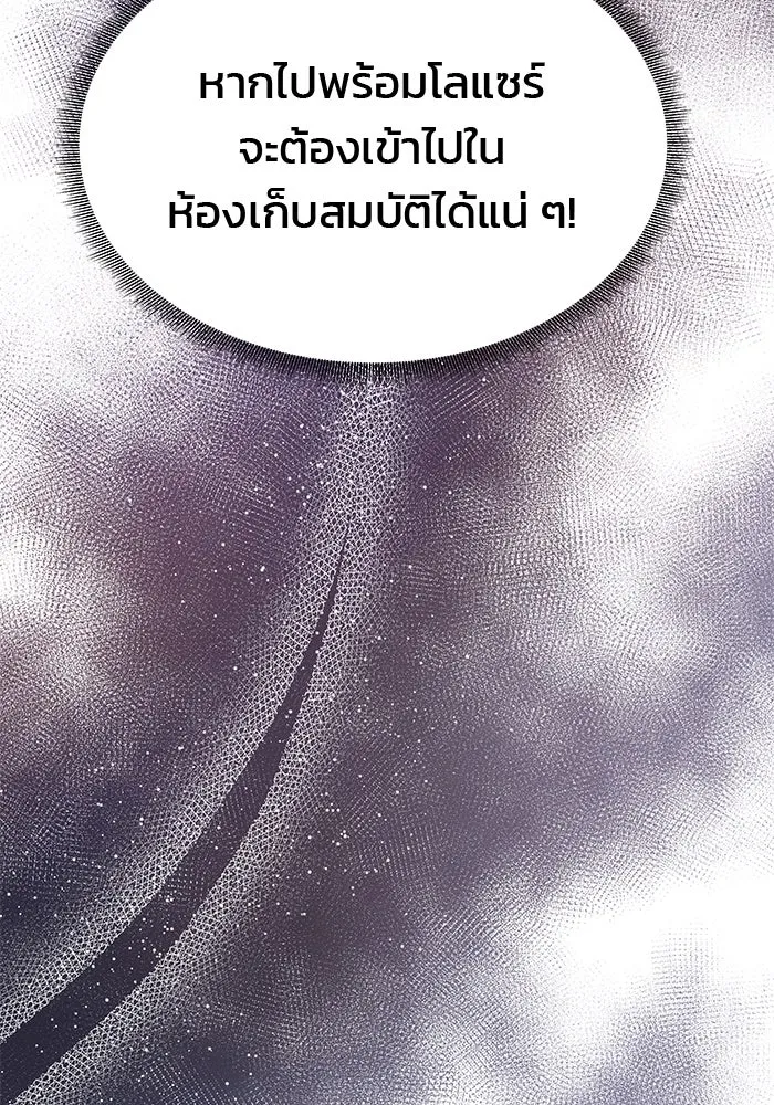 เกมรักจับสามี ตอนที่ 51 รูปที่ 52