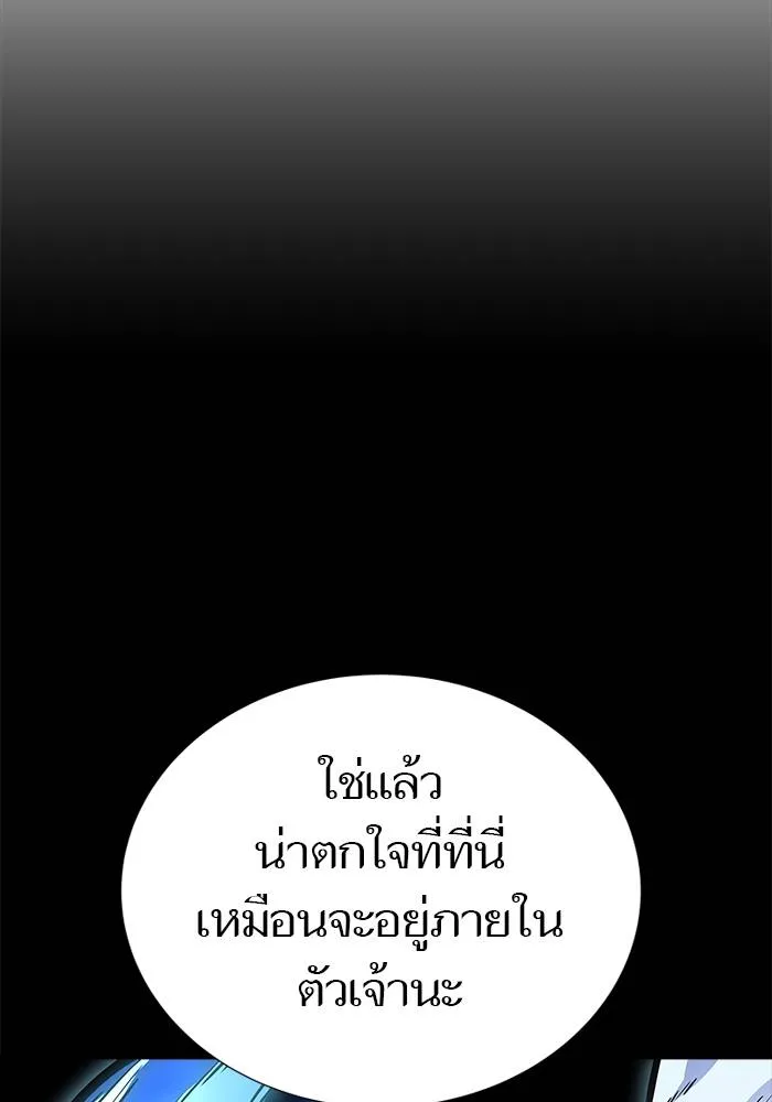 ทาวเวอร์ออฟก๊อด หอคอ ตอนที่ 208 รูปที่ 56