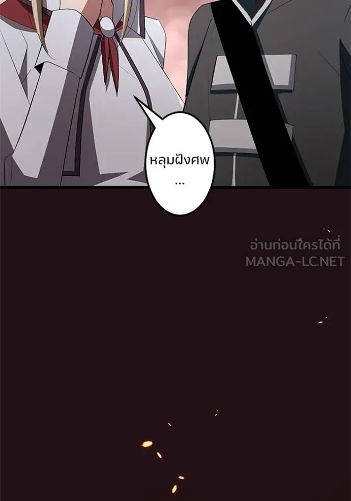 โคตรอาวุธลับ ตอนที่ 13 รูปที่ 49