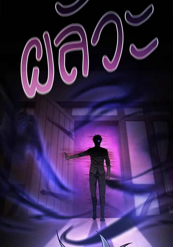 นักดาบอัจฉริยะจากอะคาเดมี ตอนที่ 32 รูปที่ 88