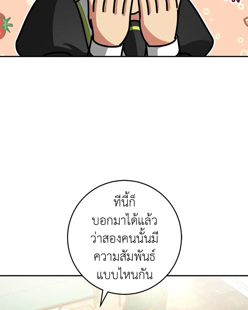 ภารกิจไล่ตามลุค บีเชล ตอนที่ 63 รูปที่ 92