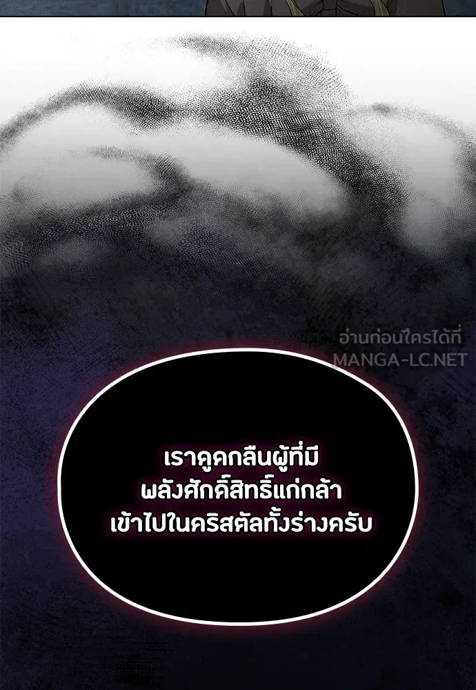 ลูกสาวตัวปลอมของท่านดยุก ตอนที่ 49 (ครึ่งแรก) รูปที่ 93