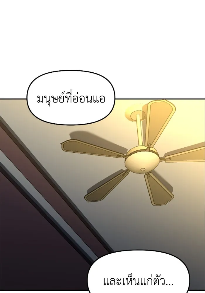 อดีตบอสหอคอย ตอนที่ 60 รูปที่ 125