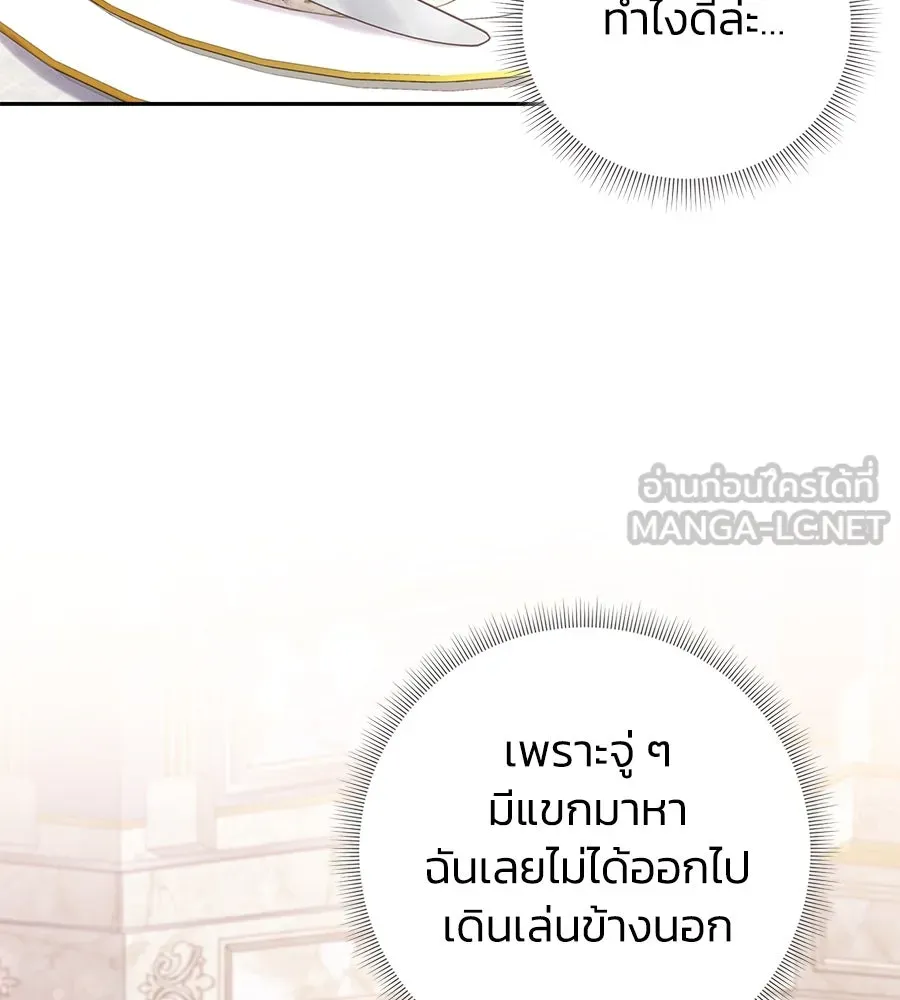 บาสเตียน ตอนที่ 46 รูปที่ 96