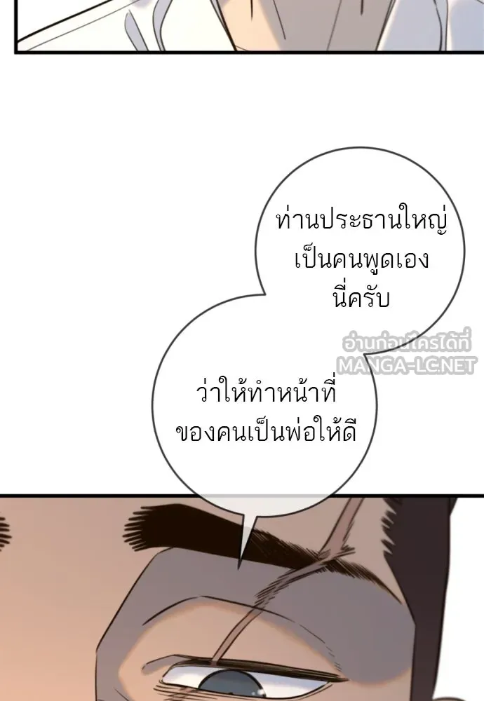 พริบตาเปลี่ยนโลก ตอนที่ 17 รูปที่ 108