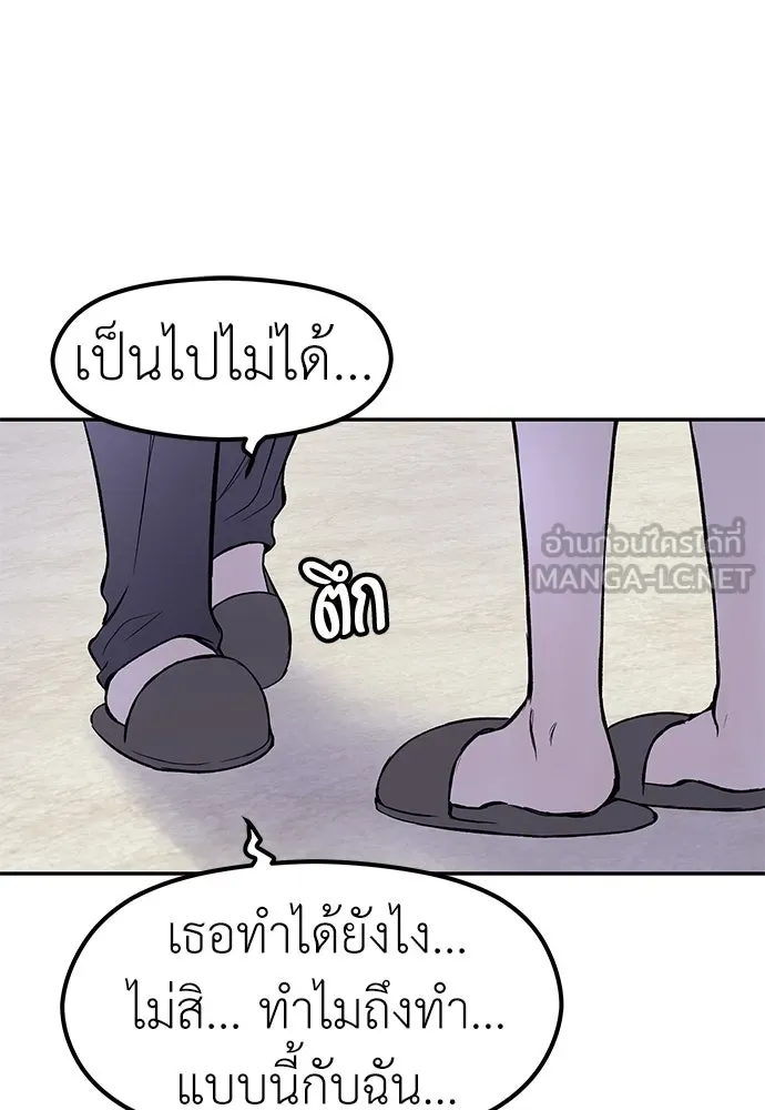 ถ่านไฟเราไม่เก่าเลย ตอนที่ 36 รูปที่ 81