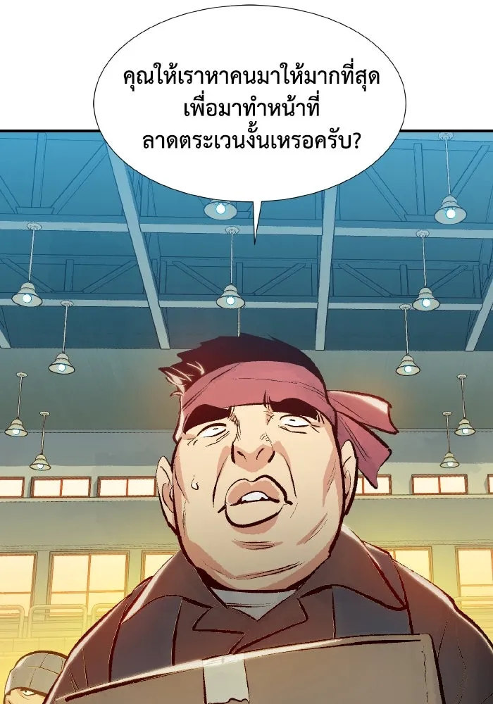 The Lone Necromancer ตอนที่ 85 รูปที่ 89