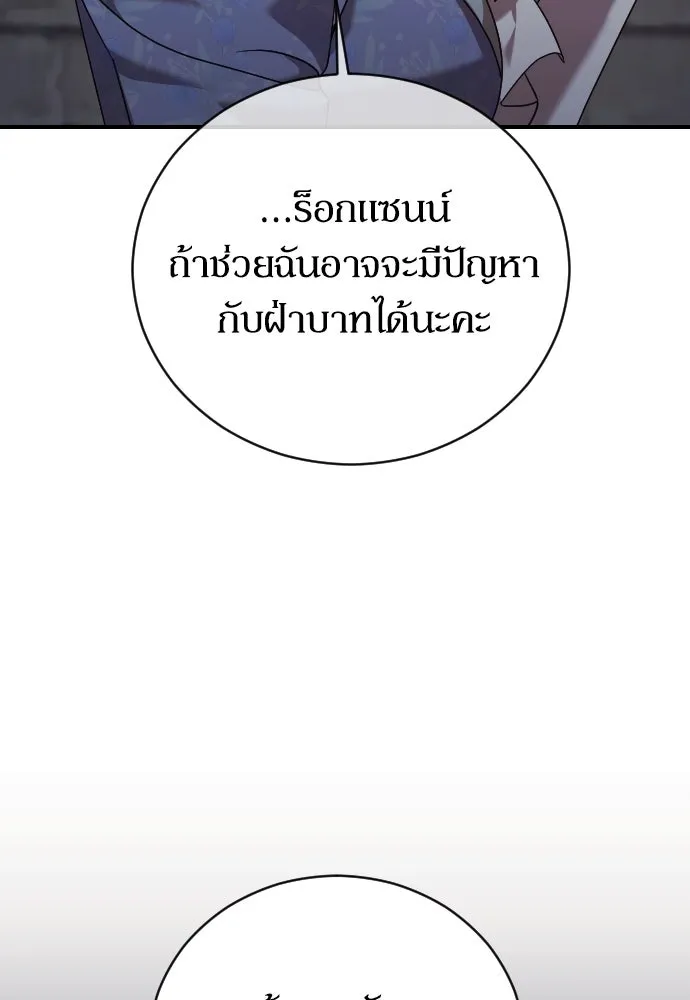 หมาป่าคู่เคียงบัลลังก์ ตอนที่ 15 รูปที่ 28