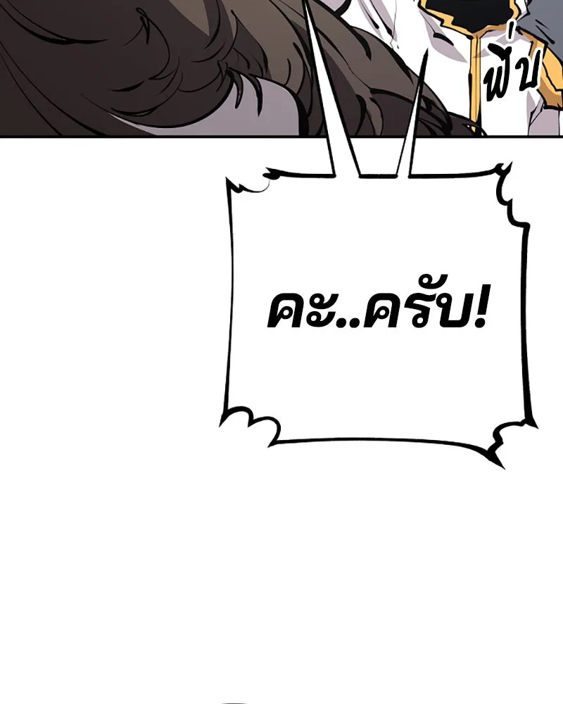 Player ตอนที่ 80 รูปที่ 104