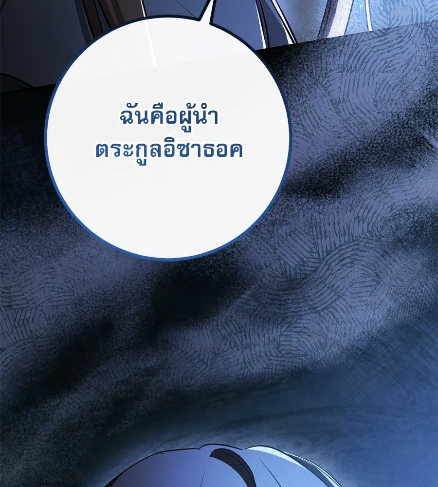 เรือนจำรัก ตอนที่ 24 รูปที่ 239