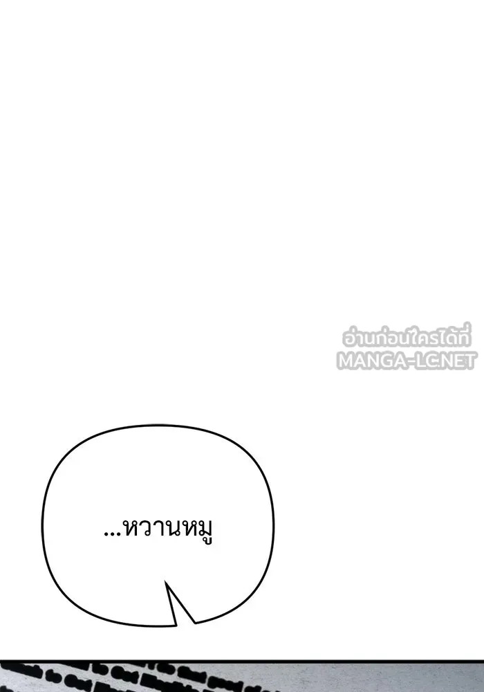 โกดังลับหลังโลกแตก ตอนที่ 24 รูปที่ 174