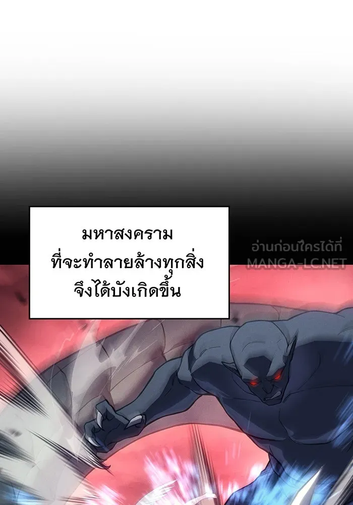 เกิดใหม่พร้อมพลังแห่งราชัน ตอนที่ 136 รูปที่ 114