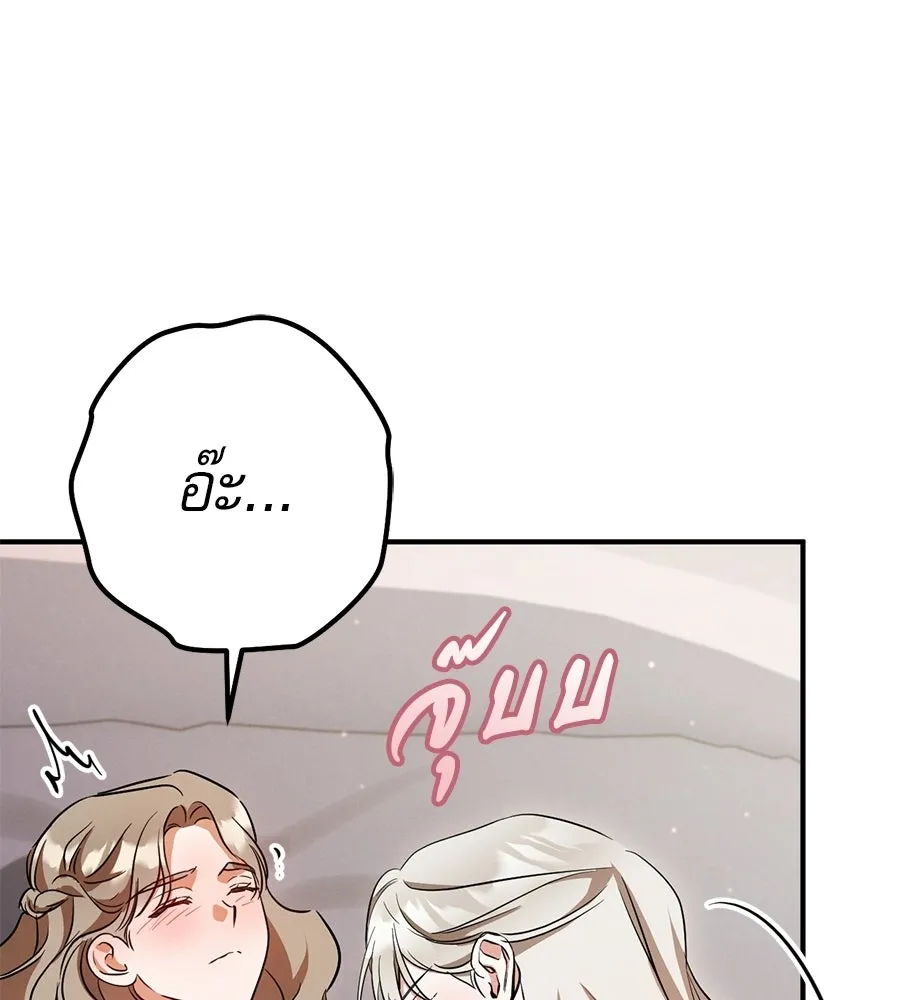 เรือนจำรัก ตอนที่ ตอนพิเศษ 9 (ตอนจบ) รูปที่ 86