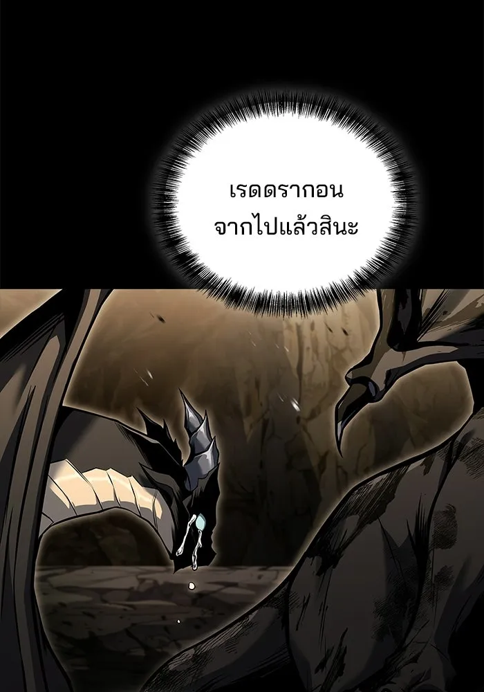 ครัวจอมเวท ตอนที่ 112 รูปที่ 91