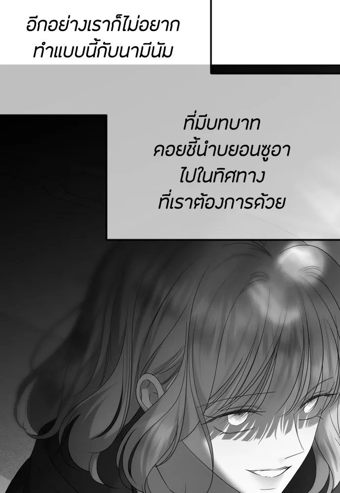 วิธีหนีตายจากนิยายโรคจิต ตอนที่ 82 รูปที่ 88