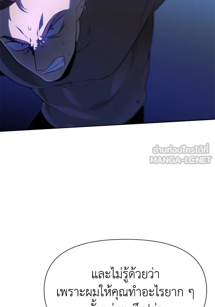 อดีตบอสหอคอย ตอนที่ 9 รูปที่ 48