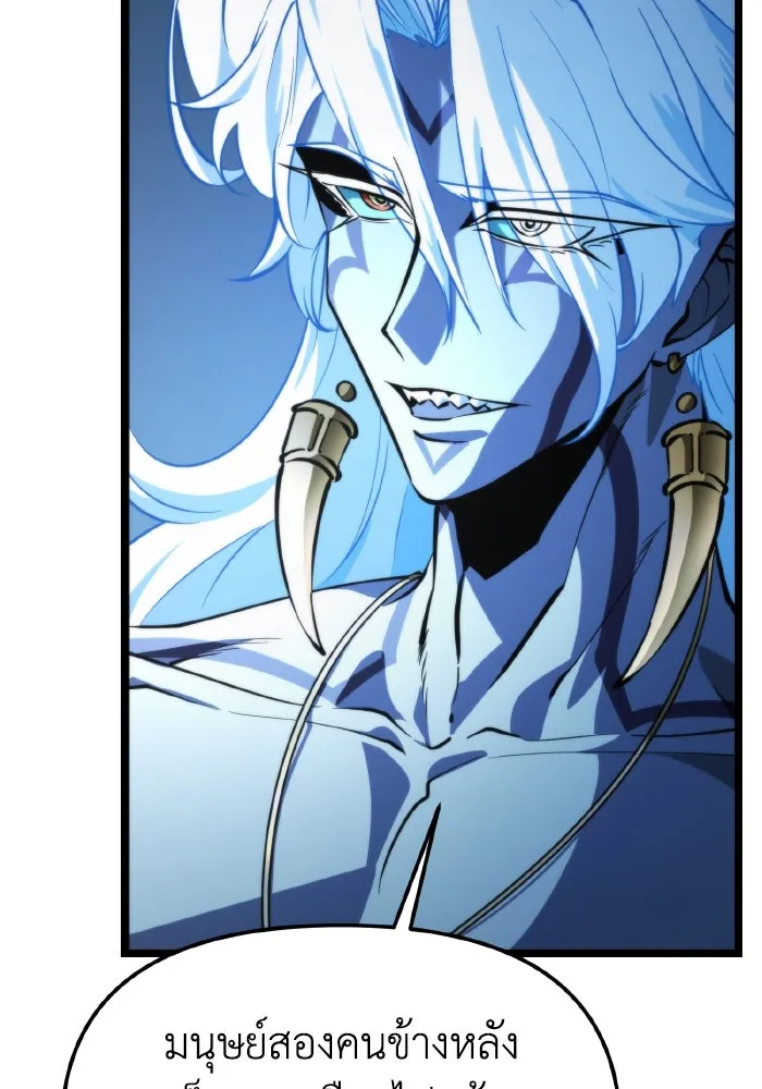 การแข่งขันของผู้เกิดใหม่ ตอนที่ 95 รูปที่ 113