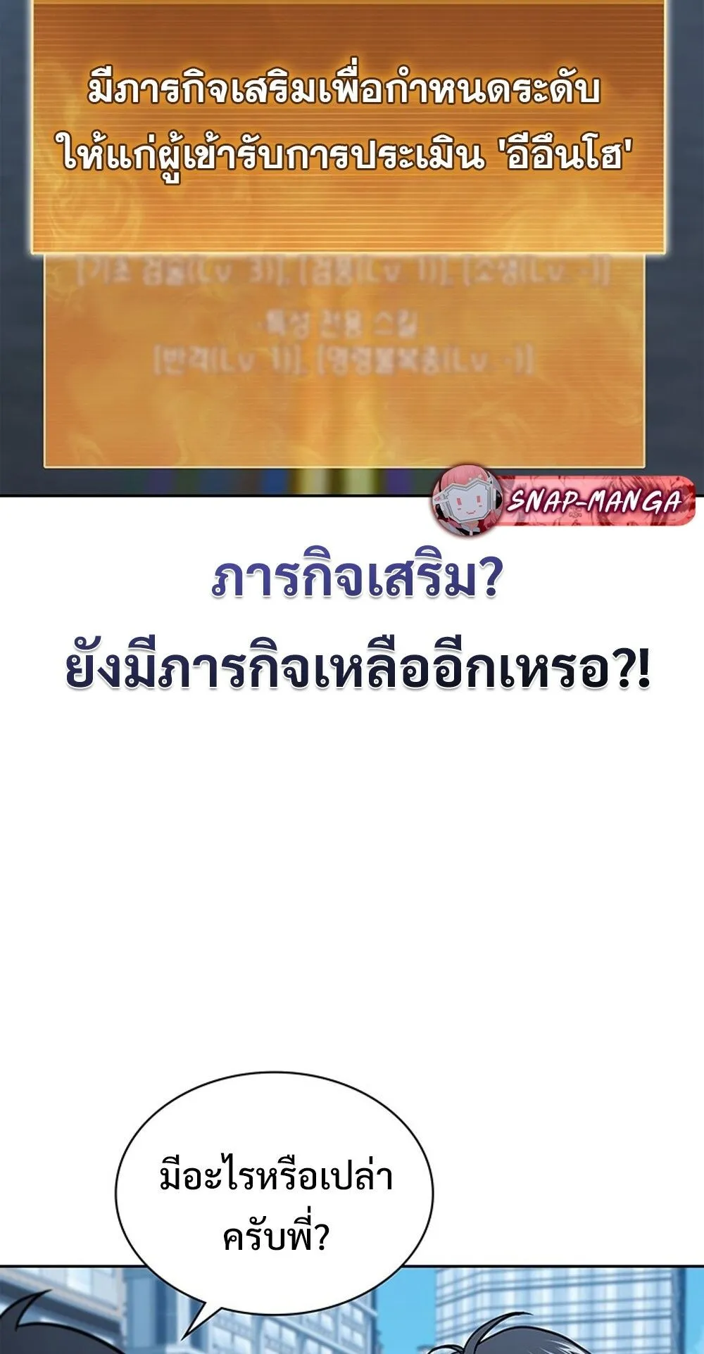 How to Survive Restructuring ว_ธ_เอาต_วรอดจากการปร_บโครงสร_าง ตอนที่ ตอนที่ 56 รูปที่ 23
