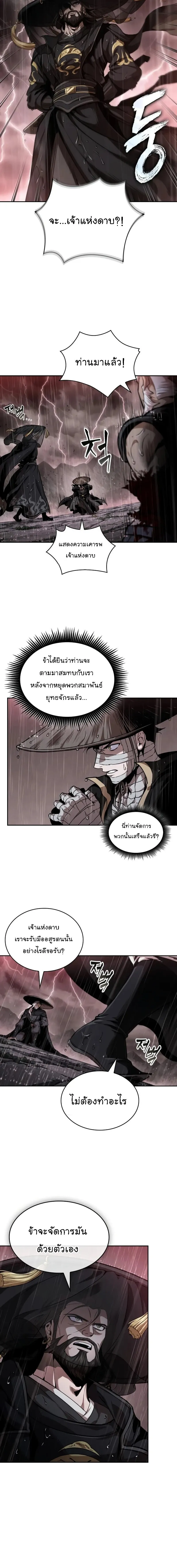 Nano Machine นาโนมาช_น ตอนที่ ตอนที่ 302 รูปที่ 6