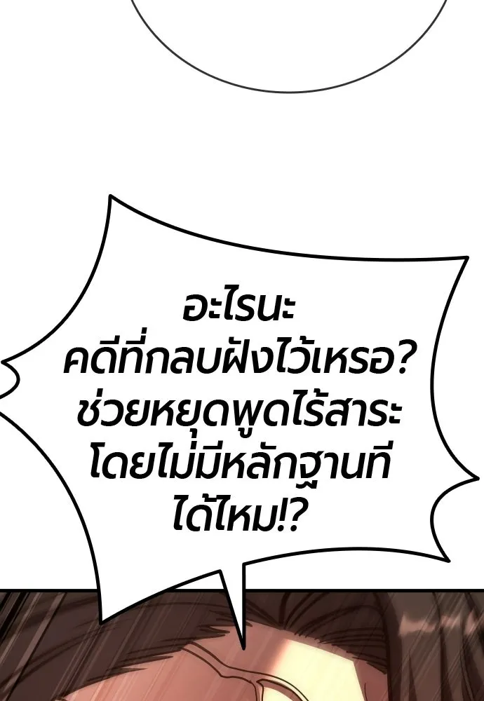 มือพิพากษา ตอนที่ 54 รูปที่ 136